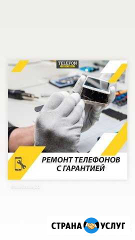 Ремонт телефонов iPhone Махачкала - изображение 1