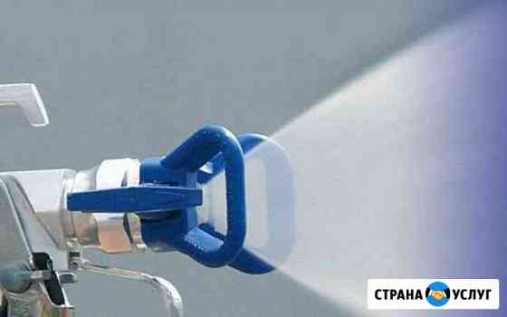 Безвоздушная покраска Ставрополь