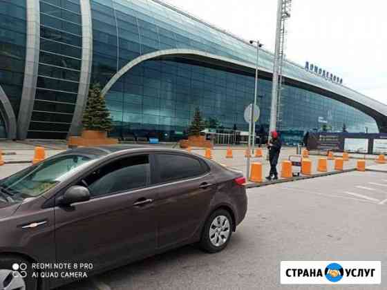 Трансфер. Такси в аэропорт Рязань