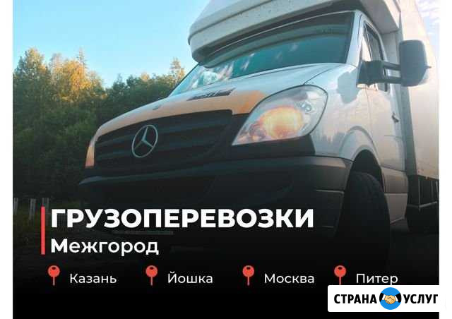 Грузоперевозки межгород Киров - изображение 1