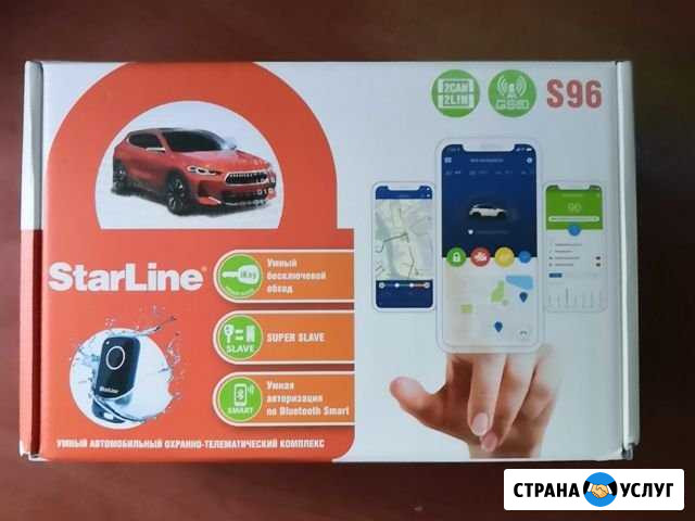 Авто сигнализация Заполярный - изображение 1