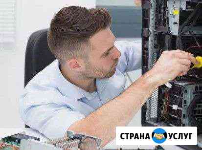 Установка Виндовс Выезд Астрахань