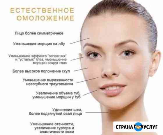 Бмс. Массаж лица Воронеж