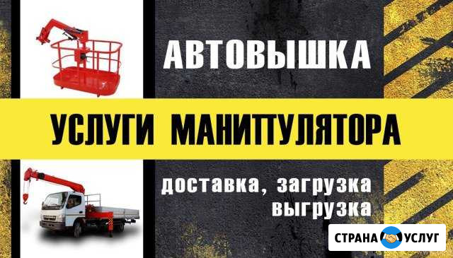 Аренда Манипулятора Сортавала - изображение 1