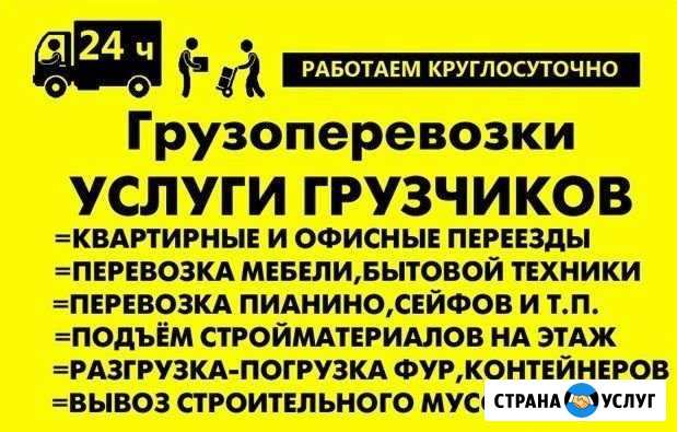 Грузчики Тольятти - изображение 1