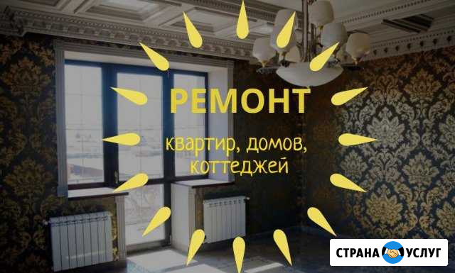 Ремонт квартир. Ремонт квартир под ключ. Договор Сочи - изображение 1