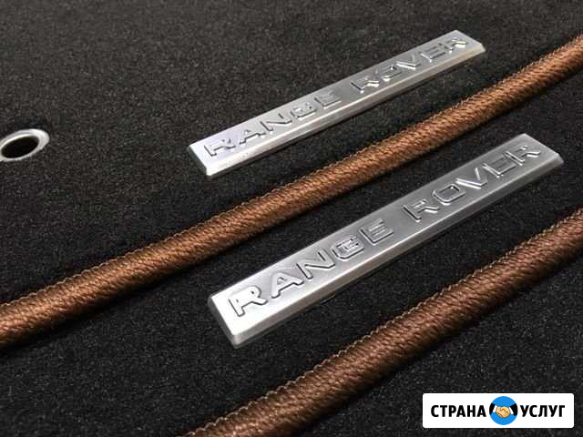 Велюровые коврики Randge Rover бельгийский велюр Калининград - изображение 1
