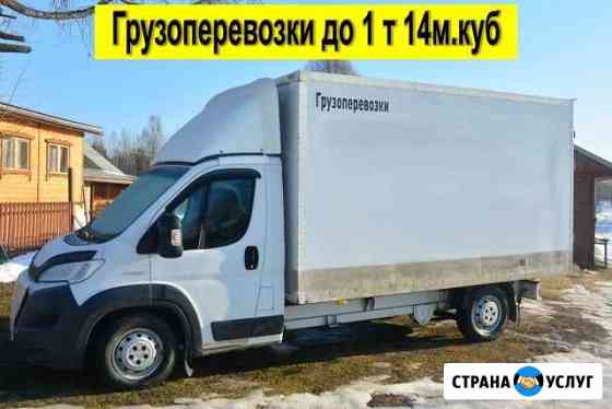 Грузоперевозка. Переезд. Доставка Ярославль