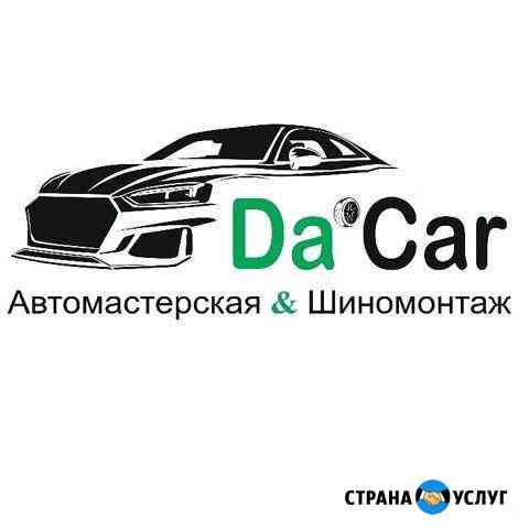 Автомастерская и Шиномонтаж Красноярск