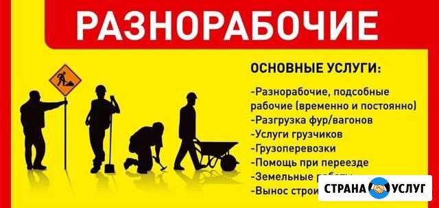 Разнорабочие Алексеевка Белгородской области - изображение 1