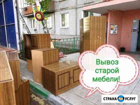 Вывоз мусора, вывоз старой мебели Казань