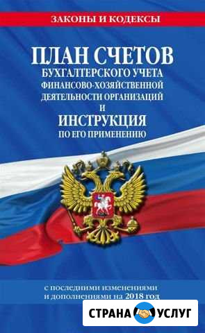 Бухгалтерские услуги Самара - изображение 1