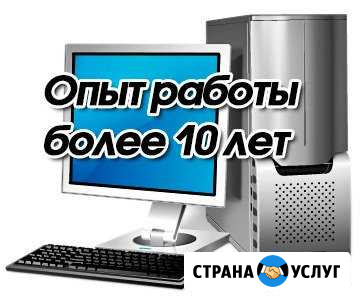 Ремонт компьютера. Настройка интернета, WI-FI, TV Красногвардейское - изображение 1