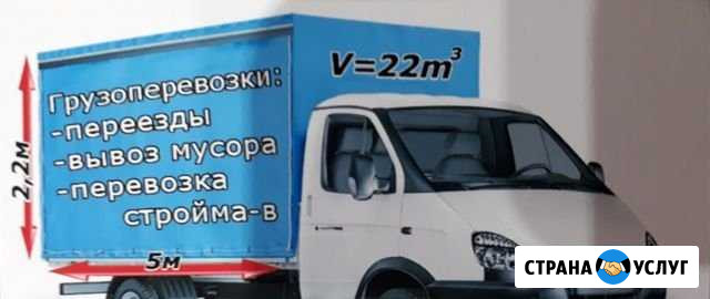 Грузоперевозки (газель) Джалиль - изображение 1