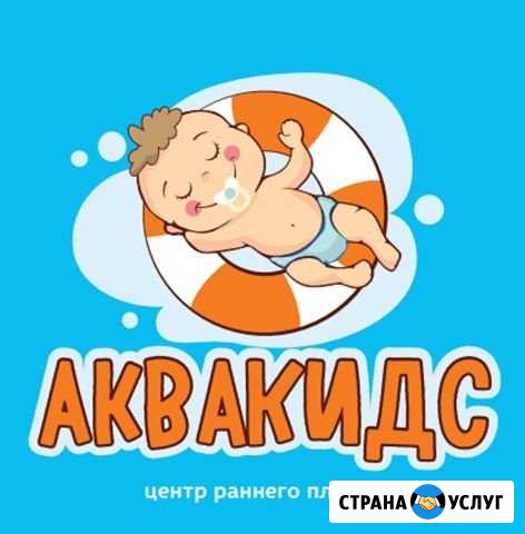 Грудничковое плавание для детей от месяца до года Ярославль - изображение 1