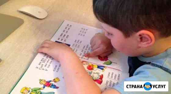Обучение чтению за 15 уроков Рязань