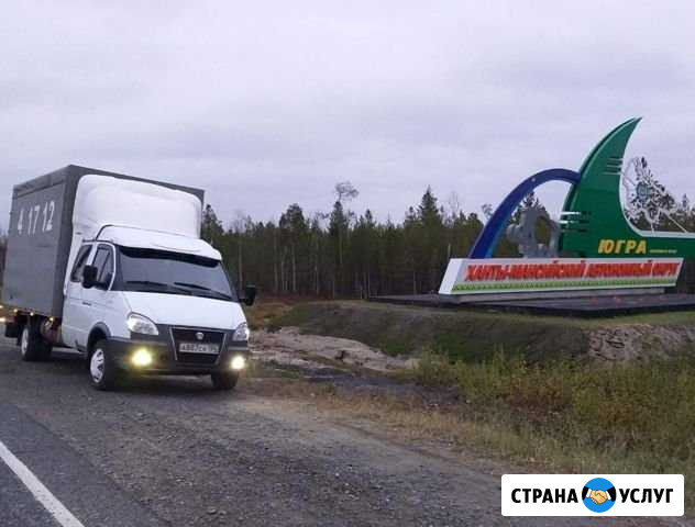 Грузоперевозки Нягань - изображение 1