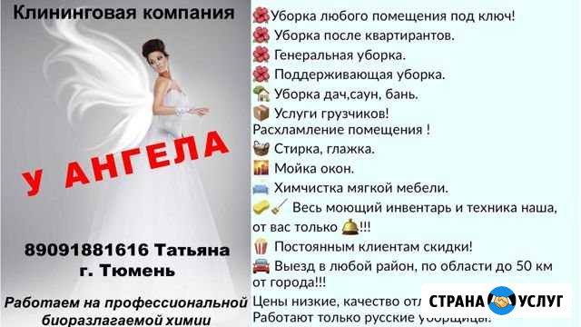 Клининг,уборка любых помещений, Мойка/мытьё окон Тюмень - изображение 1