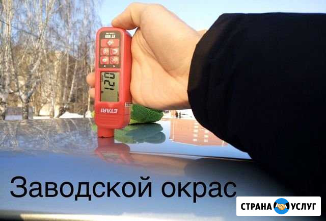 Проверка Авто Железногорск - изображение 1