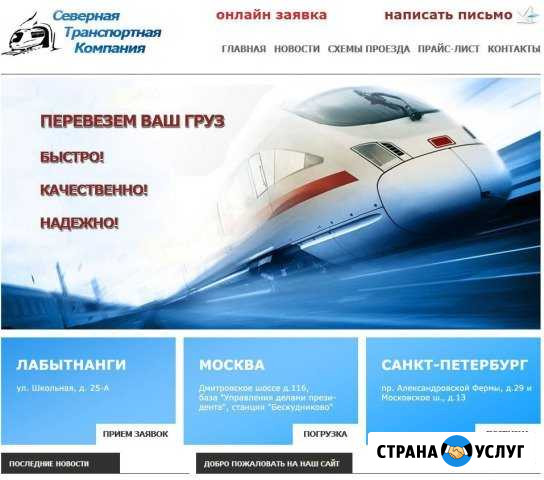 Доставка грузов из Москвы в Лабытнанги и Салехард Салехард - изображение 1