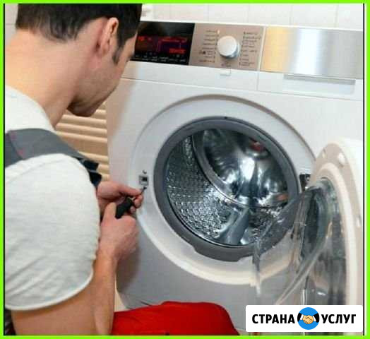 Ремонт стиральной машины Екатеринбург - изображение 1