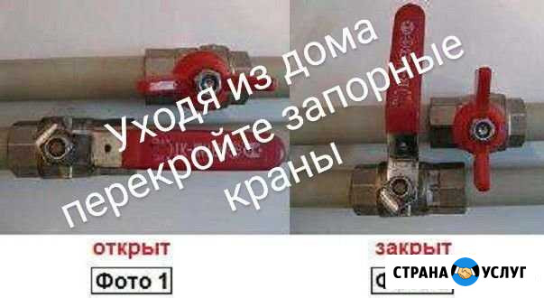 Услуги Сантехника Пятигорск - изображение 1