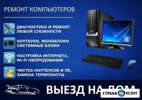 Доступный ремонт пк Яблоновский - изображение 1