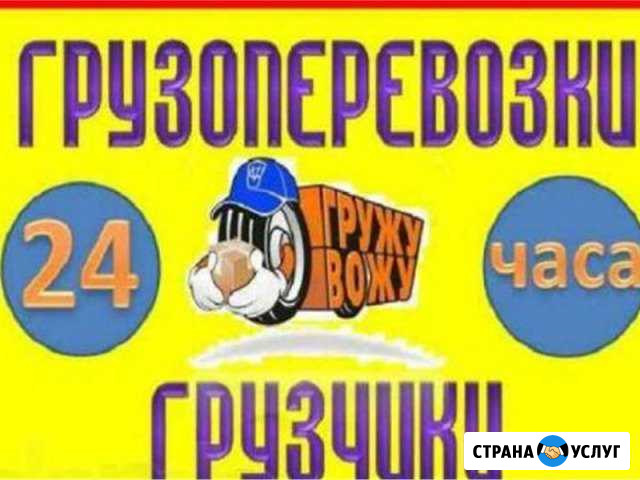 Вывоз мусора,Уборка снега, грузчики,разнорабочие,з Челябинск - изображение 1
