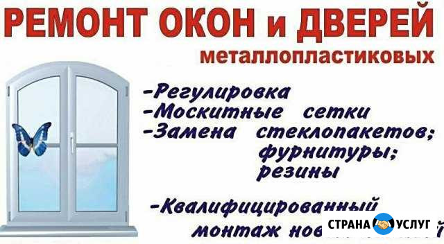 Ремонт пластиковых окон и защитных жалюзи Ангарск - изображение 1