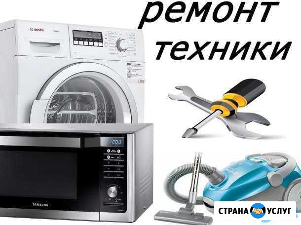 Мастерская по ремонту бытовой техники Данков - изображение 1