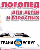 Логопед-дефектолог онлайн Ростов-на-Дону - изображение 1