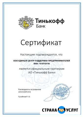 Корочки и удостоверения / Онлайн обучение Ижевск - изображение 1