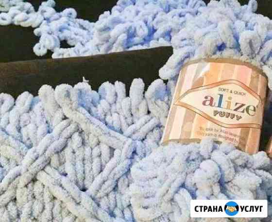 Вязанные изделия Ростов-на-Дону