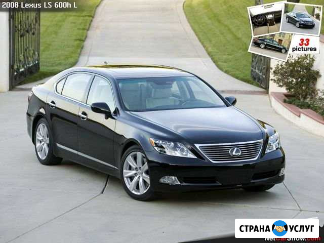 Аренда автомобиля с водителем Lexus LS 600 Ставрополь - изображение 1