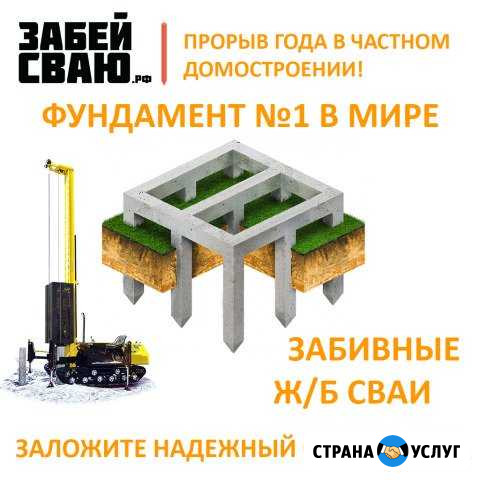 Фундамент Курск - изображение 1