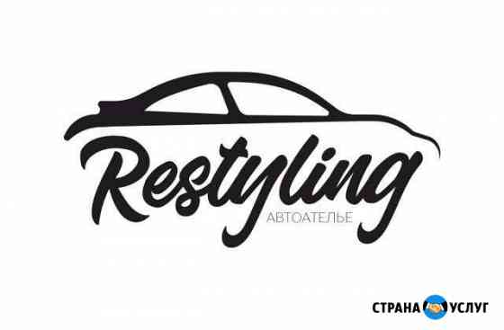 Restyling Салехард