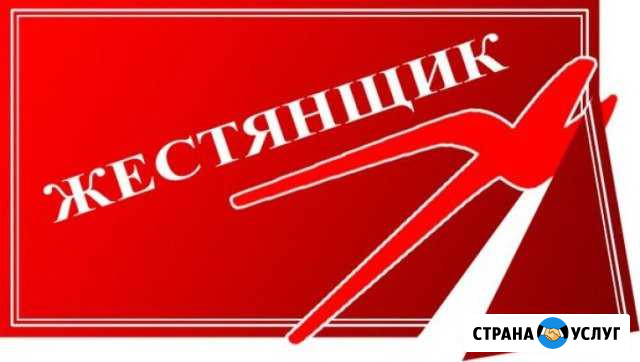 Жестянщик- Жестянщик по дымоходам- Жестянщик Вышний Волочек - изображение 1