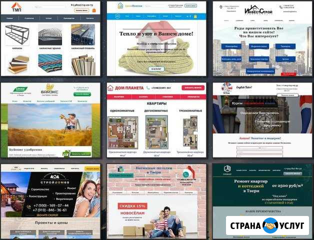 Создание сайта Тверь - изображение 1