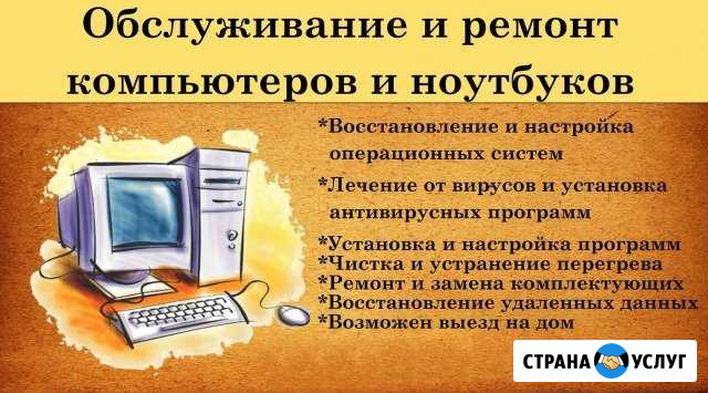 Ремонт пк, ноутбуков и оцифровка видеокассет Белореченск - изображение 1