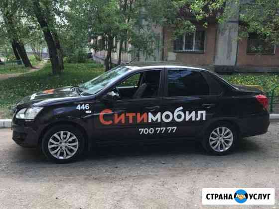 Аренда авто Челябинск
