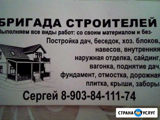 Бригада строителей все виды работ Тула - изображение 1