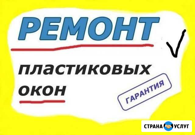 Москитные сетки. Ремонт окон, дверей. Стеклопакеты Белово - изображение 1