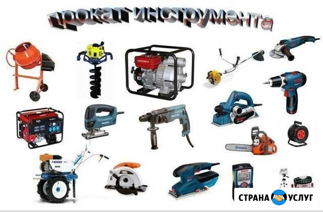 Аренда инструментов Набережные Челны - изображение 1