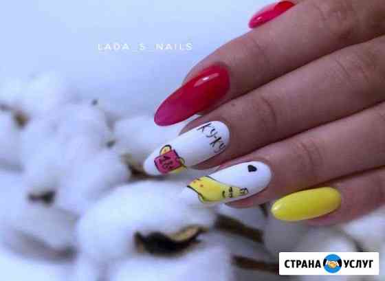 Маникюр Апрелевка