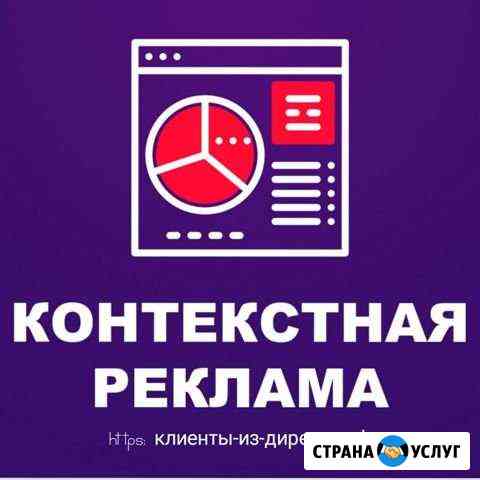 Создание рекламных кампаний в поисковых системах Красногорск