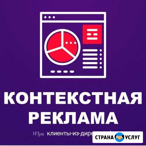 Создание рекламных кампаний в поисковых системах Красногорск - изображение 1