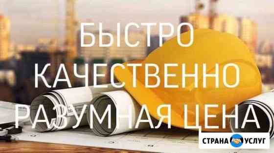 Электрика Шахты