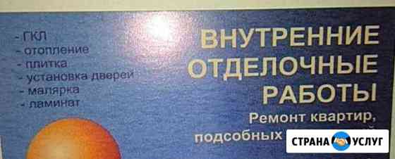 Все виды строительных работ Армавир
