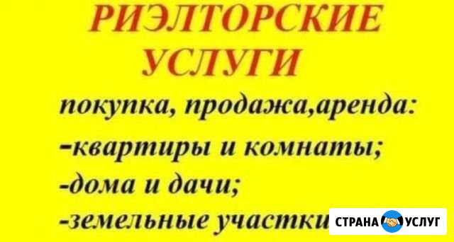 Специалист по недвижимости, риэлтор Горный Щит - изображение 1