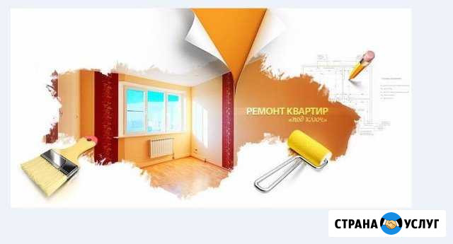 Ремонт Квартир. Отделка. Отделочные работы Сочи - изображение 1